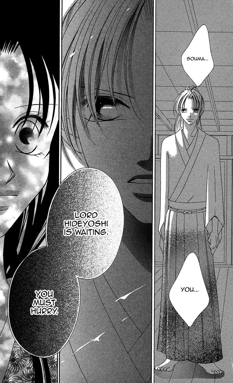 Hana no Hime Chapter 1 45